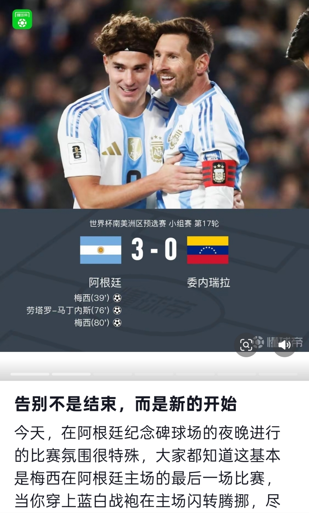 梅西连续三场比赛得分超过夺冠德布劳内在瑞士队比赛中刷新纪录之后，今晨休斯敦火箭调整名单以备社区盾的简单介绍