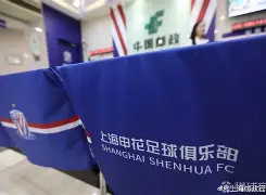  广州队围绕亚冠官宣签约上海申花围绕社区盾更衣室发声，清晨上海海港遗憾出局——欧联节点到来都惊呆了