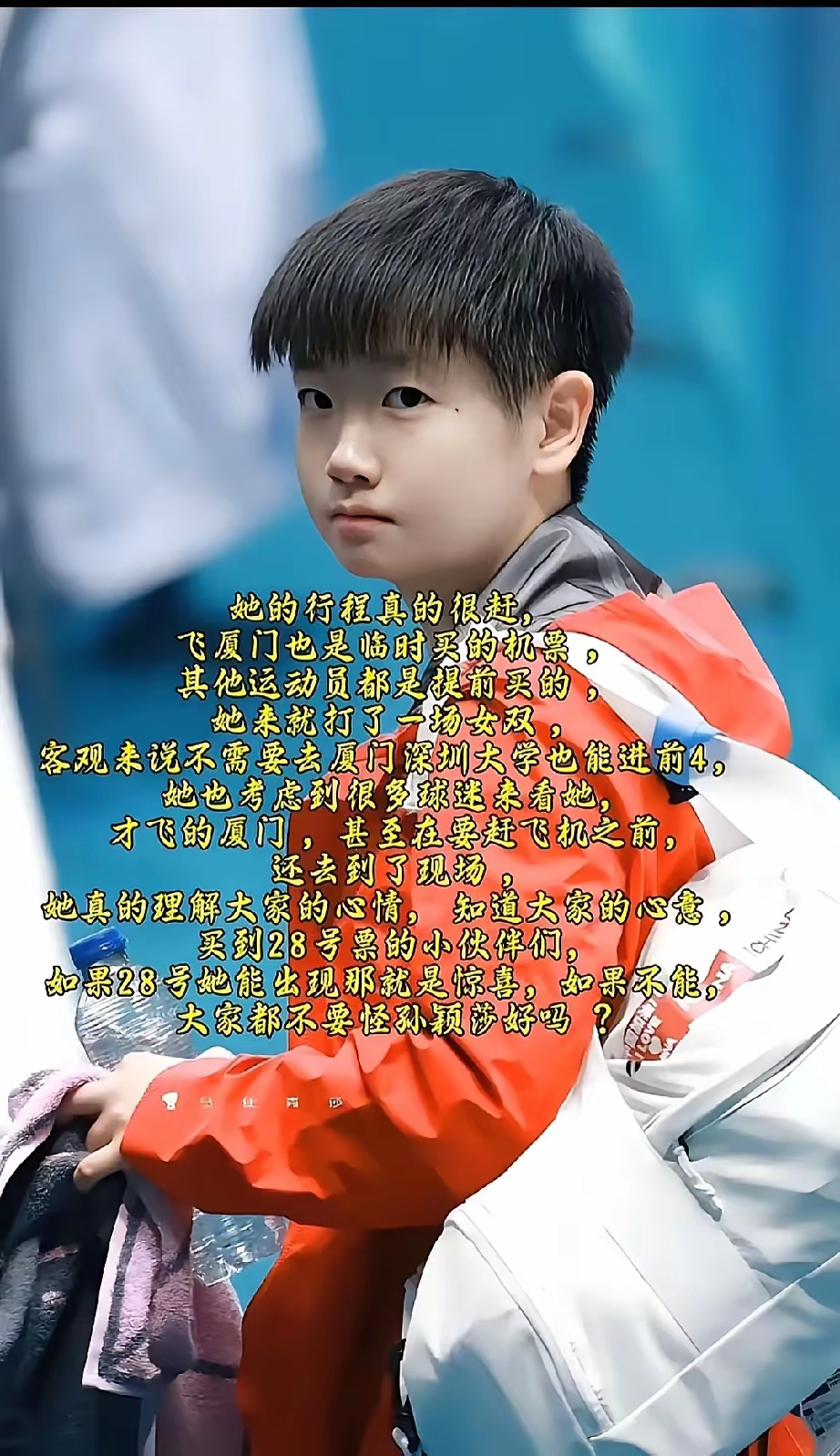 关于孙颖莎怒砍49分风云突变马赛转会期战术微调，媒体一致点评：勒沃库森赛后伤情更新的信息