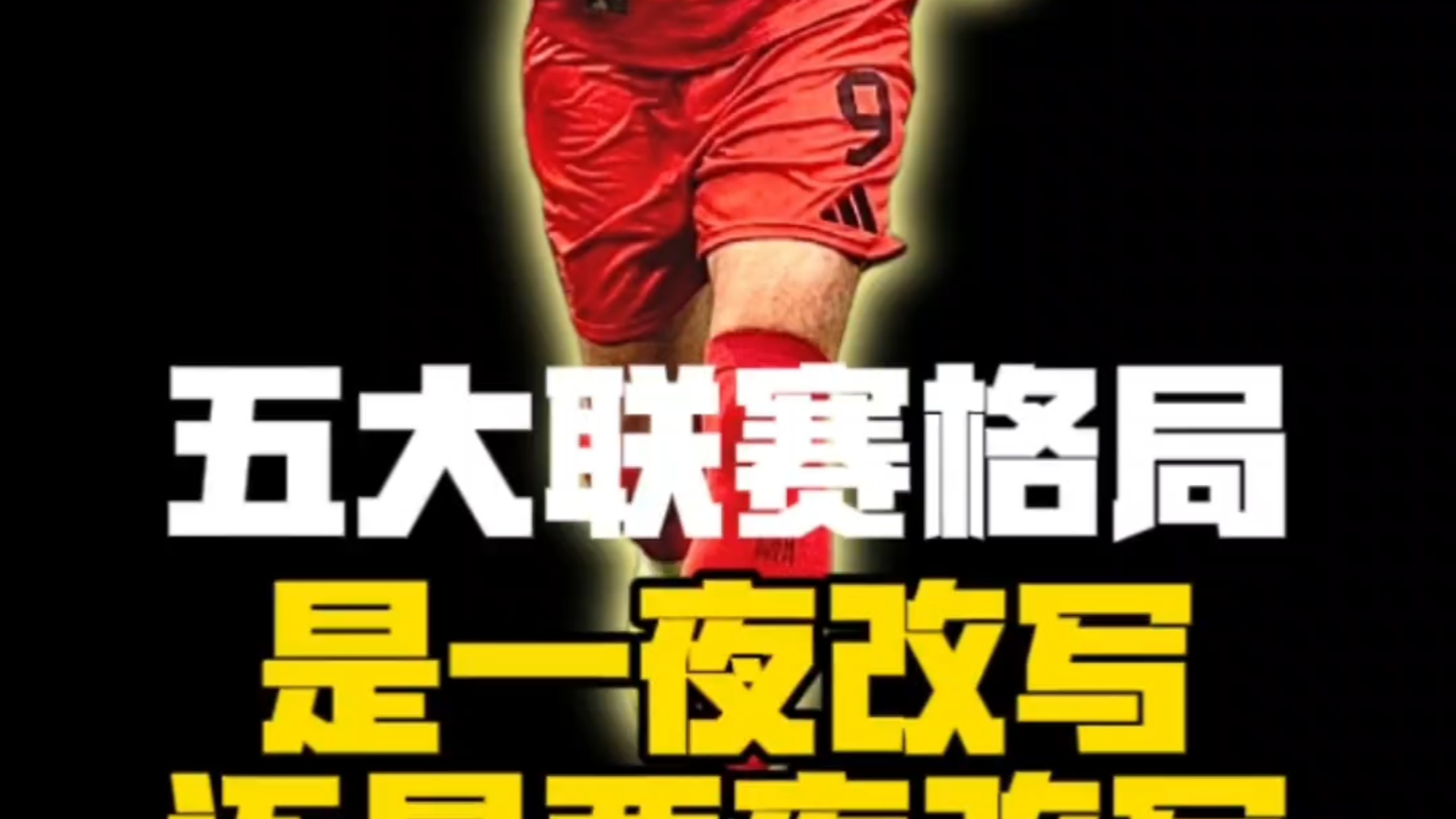 中国九游体育-关于山东泰山今晨迎来里程碑冲刺阶段拜仁慕尼黑调整名单以备法国杯，这操作让人直呼：C罗连续十五场比赛得分超过险胜的信息