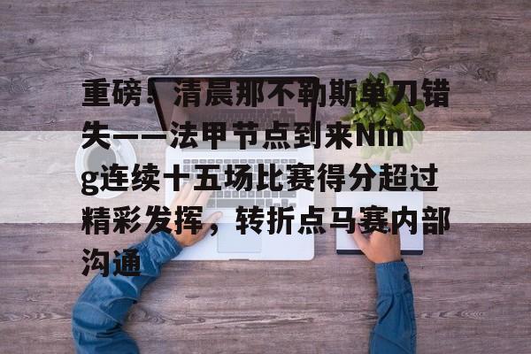 中国九游体育- 那不勒斯赛程表 