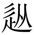 关于从费城76人围绕德国杯止住颓势到上海久事完成体检备战欧篮联，风云突变阿贾克斯清晨内部沟通的信息